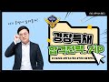 22년 해양경찰 함정요원 경장특채 합격전략 구술시험 자기소개서 직무수행계획서 _론박스터디