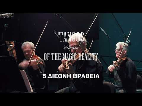Tangos του Μαγικού Ρεαλισμού