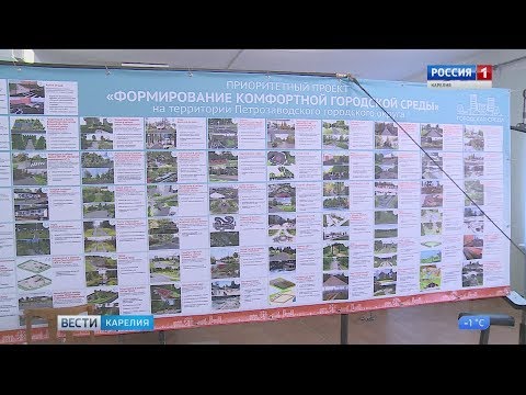 Рейтинговое голосование по программе "Комфортная городская среда"