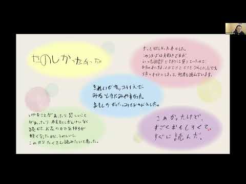 本を通した新しい寄付活動