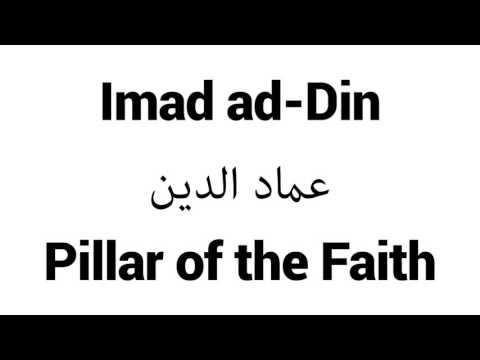 How to Pronounce Imad ad-Din! - Middle Eastern Names