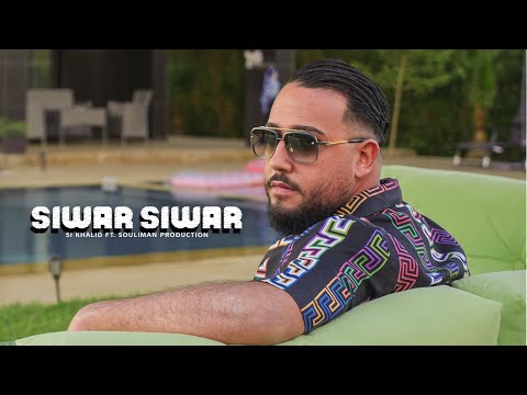 Siwar Siwar - Si Khalid ft. Souliman Production ( CLIP OFFICIEL )