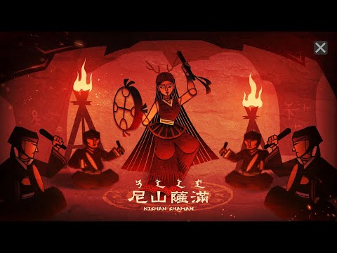 Nishan Shaman IOS Game(Full game) - YouTube