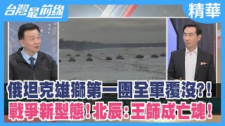 [分享] 泰晤士報：軍火企業股票暴漲