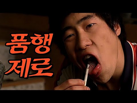 [아재의 영화] '품행제로' 리뷰 통합본_명장면 / 비하인드스토리 대공개