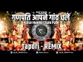 Ganpati Apne Gaon Chale Kaise Humko Chain Pade Ganpati Visarjan Tapori Remix Dj RC PRODUCTion
