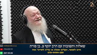 מדברים פתוח - שאלות ותשובות עם הרב יוסף צ. בן פורת - 2 (הרב יוסף צבי בן פורת) - התמונה מוצגת ישירות מתוך אתר האינטרנט יוטיוב. זכויות היוצרים בתמונה שייכות ליוצרה. קישור קרדיט למקור התוכן נמצא בתוך דף הסרטון