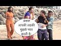 Uncle Aapki Ladki Mujse Pyar Karti Hai Prank On Cute Family By Basant Jangra