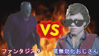 【２人実況】罠無効化おじさんＶＳ罠界のファンタジスタ 【Friday the 13th:The Game】