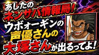 【#ネンサバ→無職転生】大塚さん面白いしかっこいいし！渋いし！黒ひげティーチだし！イスカンダルだし！（くぎつねあお）