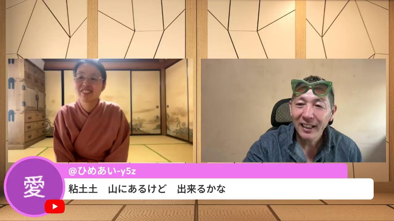 心が整う土曜日今日も中島菜緒さんと茶道と禅語