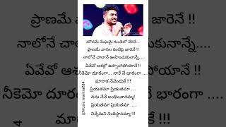 Download lagu Priyathama priyathama song lyrics Telugu #sadsongstatus #sidsriram #sidsriramsongs mp3 Download lagu Priyathama priyathama song lyrics Telugu #sadsongstatus #sidsriram #sidsriramsongs mp3