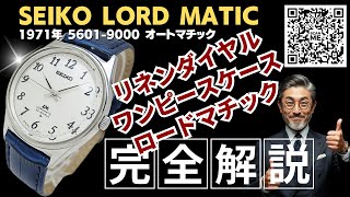3583【希少品　美品　新品電池】LASSALE 腕時計　ラサール　SEIKO 3583【希少品 美品 新品電池】LASSALE 腕時計 ラサール SEIKO
