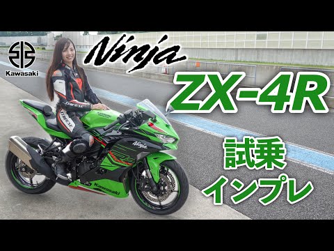 バイク女子目線！kawasaki ZX-4RR サーキット試乗インプレッション【モトブログ】