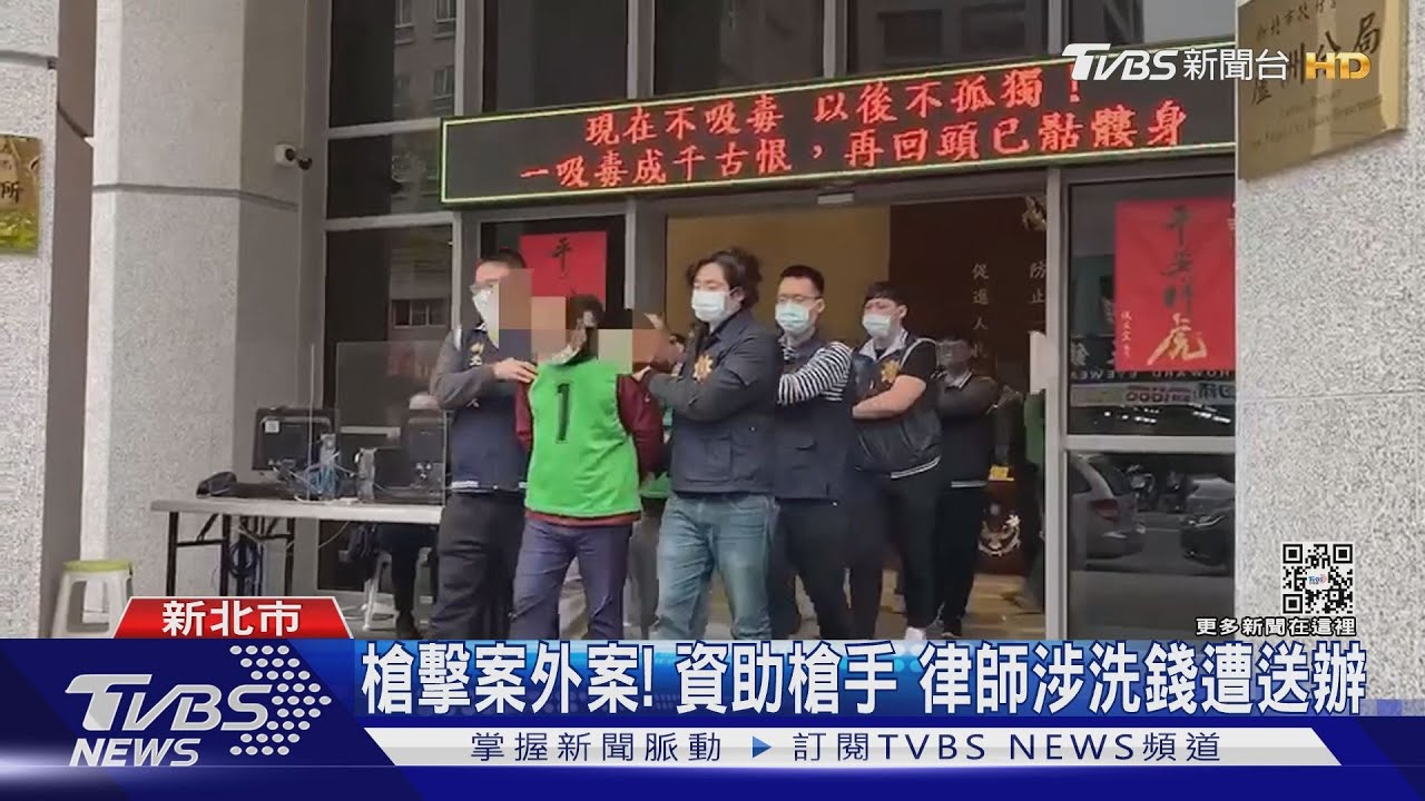 槍擊案外案！資助槍手生活費　律師涉洗錢遭送辦