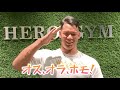 HERO GYMで脚トレ ハックスクワット180kg,160kgを限界rep