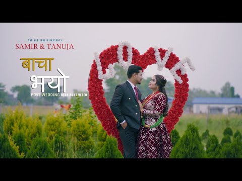 Baacha Bhayo (Wedding Video) II Samir & Tanuja II