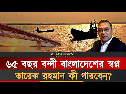 তারেক রহমানের জন্য অগ্নিপরীক্ষা