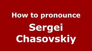 How to pronounce Sergei Chasovskiy