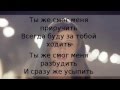 Elvira T - Одержима ( Текст – Lyrics ) 