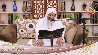 صورة بداية المجتهد (232) كتاب الحج " حج الصبي " للشيخ مصطفى العدوي تاريخ 23 5 2021