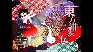 [東方紺珠伝] シリーズ中最高難易度らしい紺珠伝に挑戦