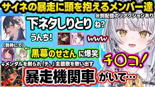 衝撃の風呂キャン日数を明かすサイネや飛び火するつむお、下ネタしりとりに頭を抱えるリサ＆はなび達など視点まとめｗ【ぶいすぽ/銀城サイネ/橘ひなの/如月れん/英リサ/一ノ瀬うるは/蝶屋はなび/花芽なずな】