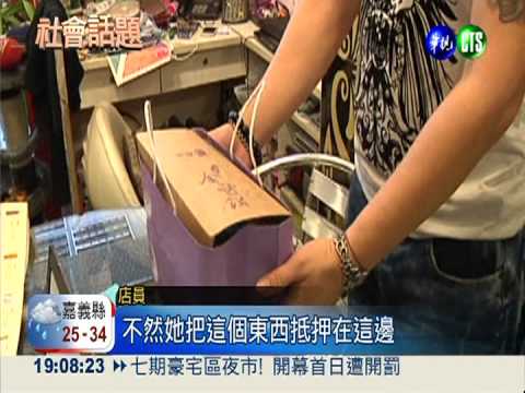 指定要最貴的! 女燙"霸王頭"落跑