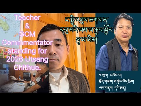 ཁ་རི་ཁ་ཐུག། Episode 3 Hard Talk with Gen Sonam Tsering la, No Drama &Unfiltered Talk! Please share! 