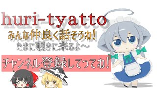 みんなのフリーチャット部屋🌟