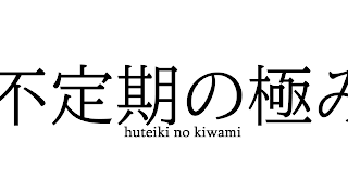 雑談
