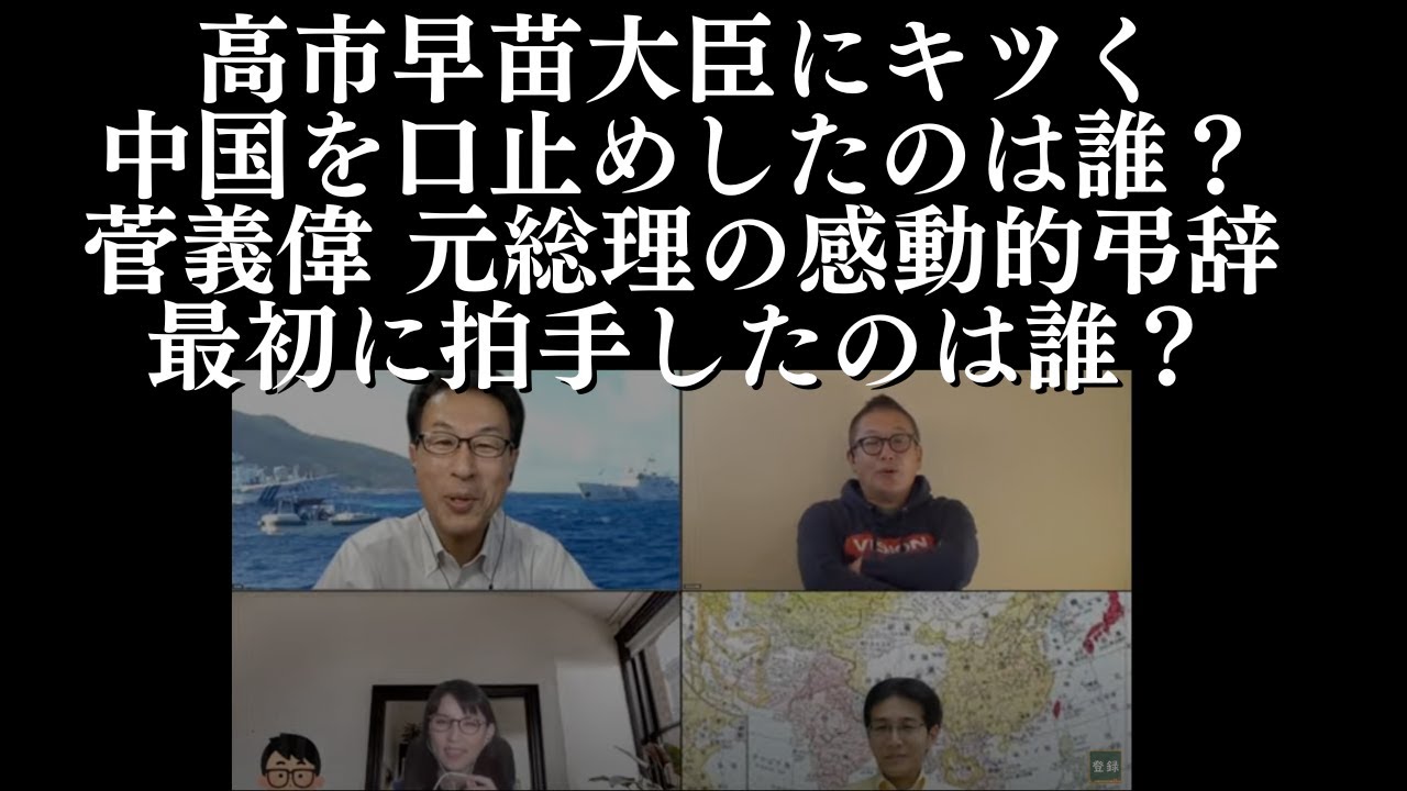 今週のTwitter110番は？高市大臣に中国を口止めしたのは誰？菅 元総理の弔辞へ最初に拍手したのは誰？長尾たかし×吉田康一郎×さかきゆい×小野寺まさる【長尾フライデーLive】9/30金22時～