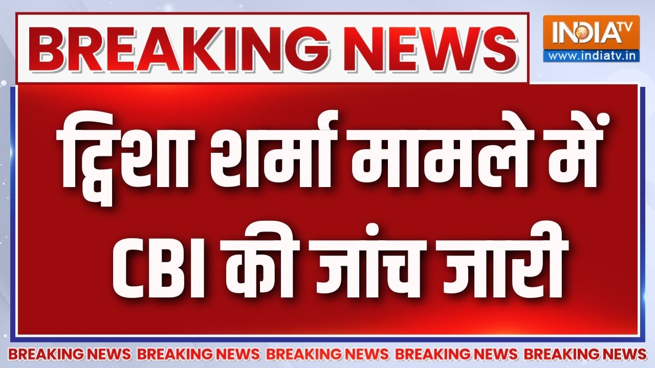 Twisha Sharma Case Update: आरोपी गिरिबाला सिंह और समर्थ की भोपाल जिला 