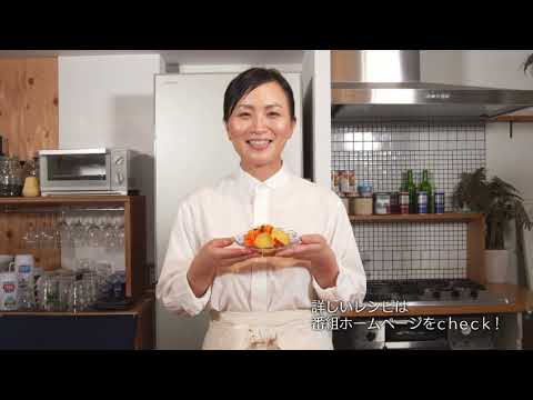 2021年7月23日(金)放送 かんしょとにんじんのレモン煮