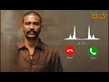 Usure Neethane Neethane Ringtone DOWNLOAD Ar Rahman Dhanush Rayaan Tamil Ringtone Bgms Now