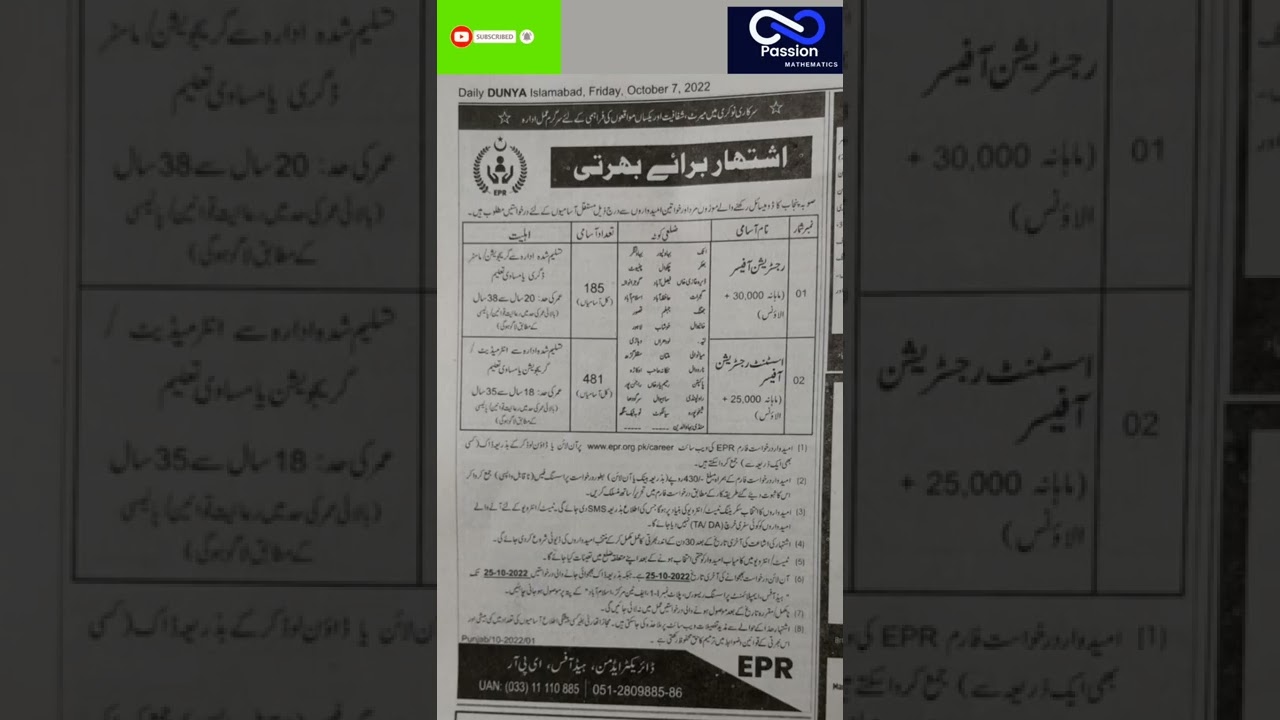 || EPR - Employment processing Resource jobs || EPR online Apply#employment #jobs #job#apply #online