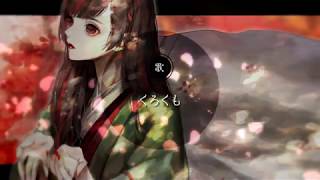 名探偵コナン~から紅の恋歌~ / 渡月橋~君 想ふ~ - COVER by くろくも☁︎ (kurokumo)
