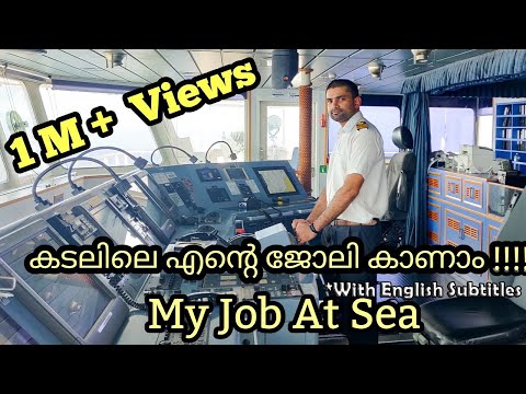 A Day in My Life at Sea I Chief Officer Job in Ship in Malayalam I കടലിലെ എന്റെ ജോലി കാണാം 