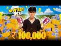 I Got 100 Mystery Boxes IPhone