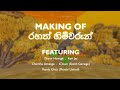 Making of 'Rahath Himiwarun' (රහත් හිමිවරුන්)  - VLOG