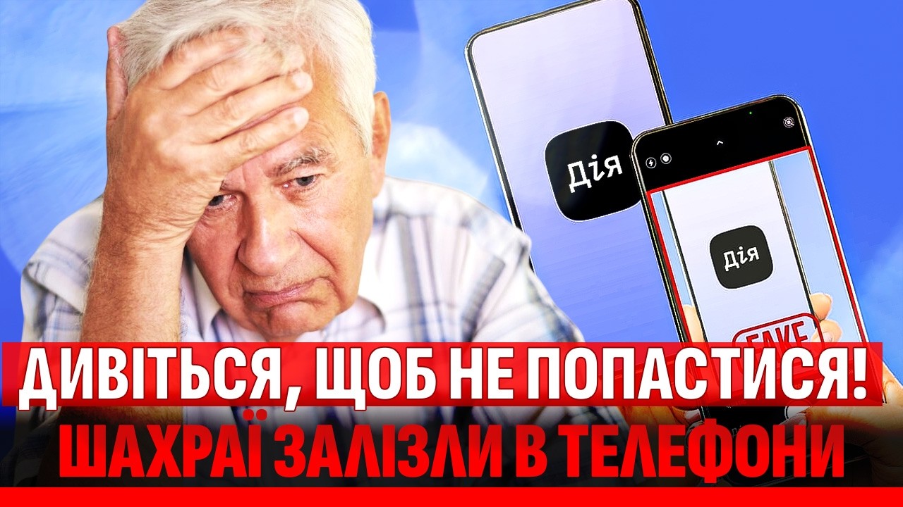 ⚡️ШАХРАЇ ЗДУРІЛИ! Запустили ЛОХОТРОН ЧЕРЕЗ ДІЮ. Краще ГЛЯНЬТЕ! 11 СХЕМ, які С?