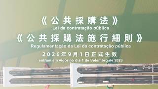 (DSF) Lei da contratação pública e Regulamentação da Lei da contratação pública