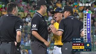 [分享] 六下 觸身球被壘審推翻 （緯來版）