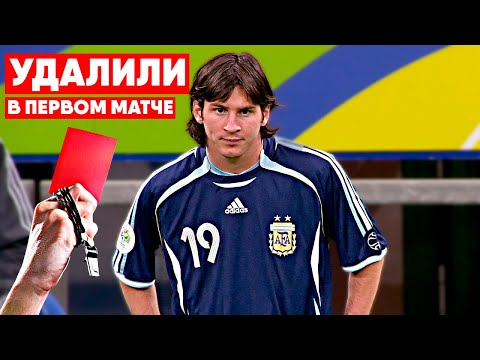 10 ХУДШИХ ДЕБЮТОВ В ИСТОРИИ ФУТБОЛА