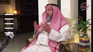 الشيخ د عثمان الخميس سبب تأليف كتاب حقبة من التاريخ