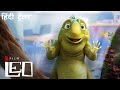 LEO Official Hindi Trailer Netflix Original Film
