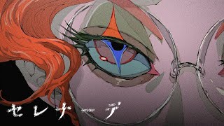 【歌ってみた】セレナーデ Magenta (cover)