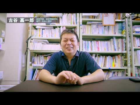 教員動画　『経営情報学科』編【北海学園大学　公式】