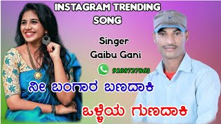 Download lagu ನ ಬ ಗ ರ ಬಣದ ಕ ಒಳ ಳ ಯ ಗ �... mp3