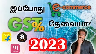 All about GST in E-commerce 2023 🛑 கட்டாயம் பார்க்கவும் | Ecommerce Business in Tamil